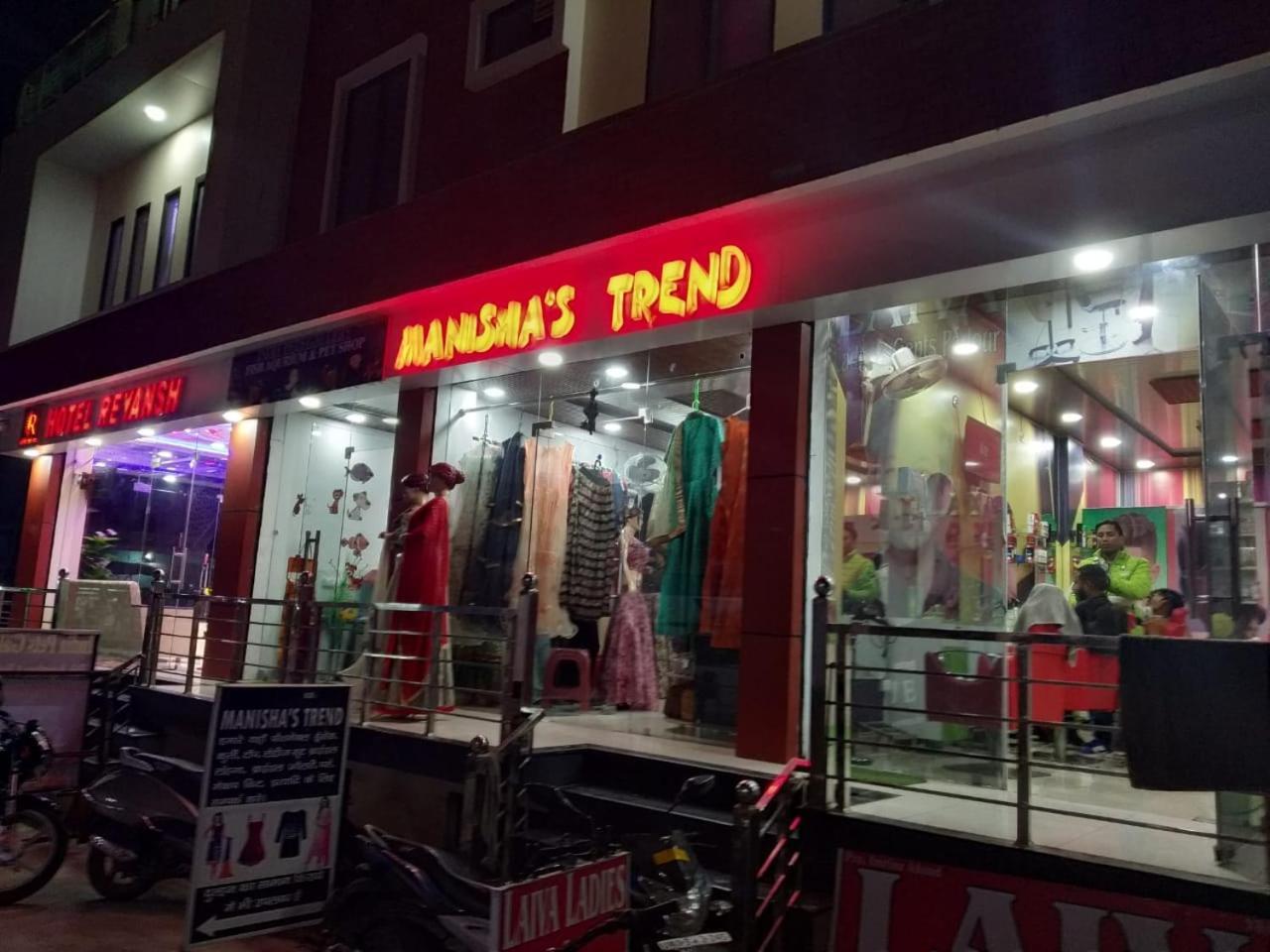 Hotel Reyansh Tanakpur Экстерьер фото